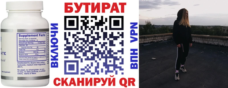 БУТИРАТ вода  mega ссылки  Макушино 