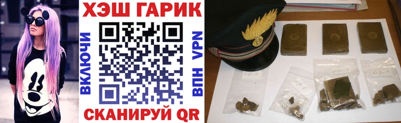 ГАШИШ хэш  Макушино 