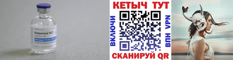 hydra ССЫЛКА  Макушино  Кетамин VHQ 