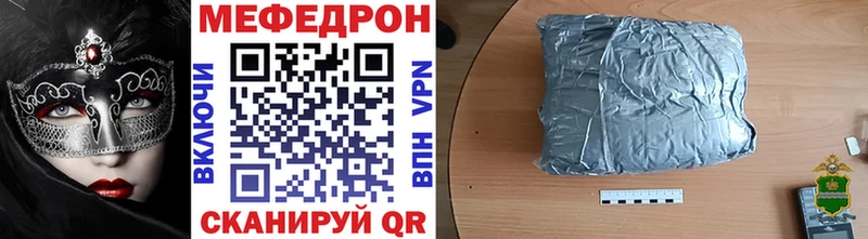 Меф мяу мяу  Макушино 