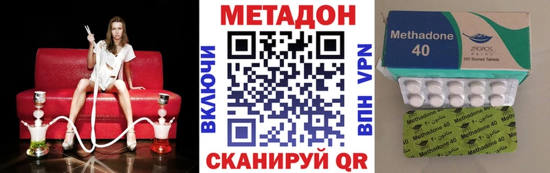 Метадон methadone  Макушино 